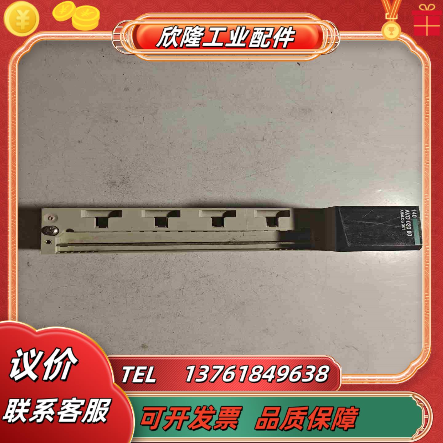 PLC模块140AVO02000现货功能议价