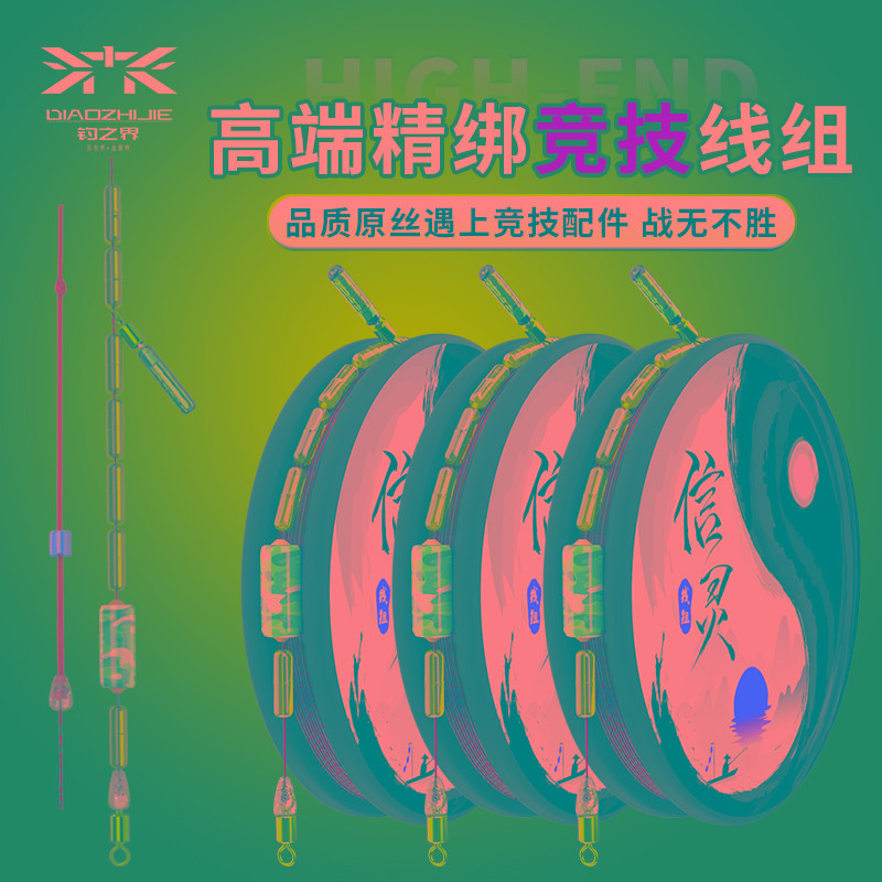 纯手工绑好的斑点钓鱼主线线组套装野钓成大物线组正鱼线,户外/登山/野营/旅行用品,线组,淘宝优惠券,粉丝福利购,淘宝优惠卷