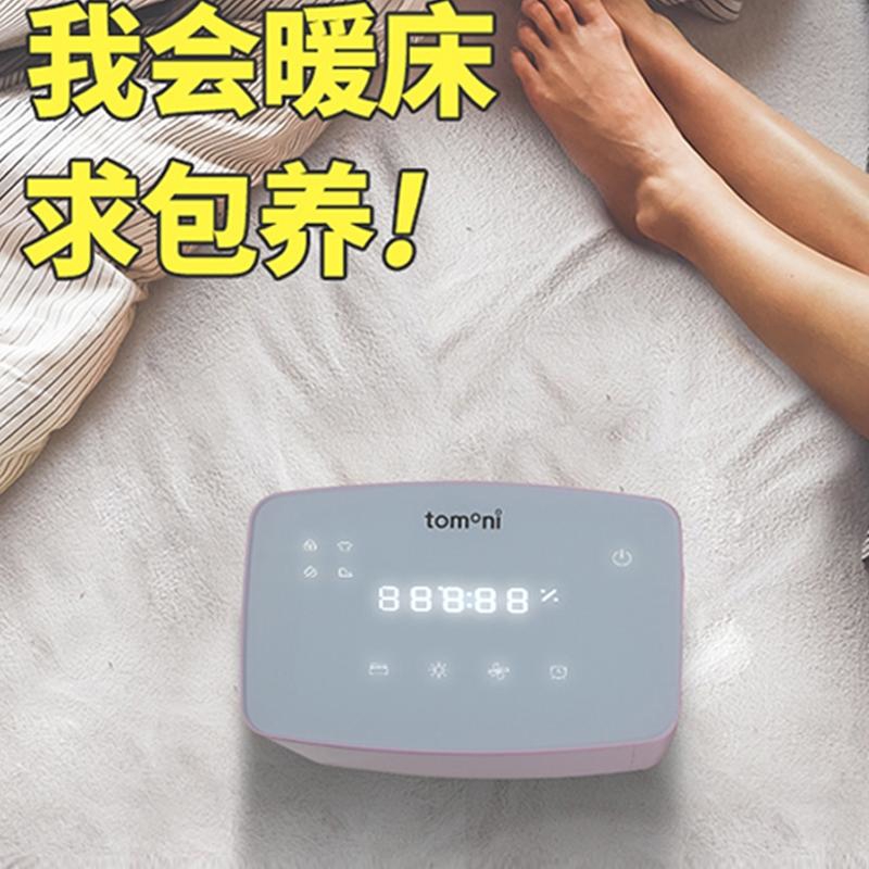 日本tomoni烘被机暖被机烘干机家用干衣机被褥干燥机免晒被子神器
