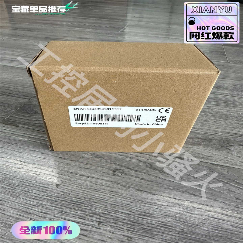 汇川Easy521-0808TN模块，24年，，(崽崽配件）