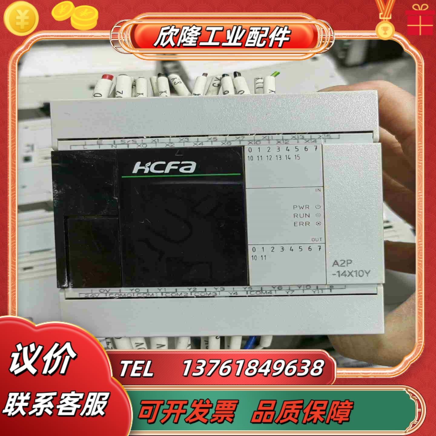 禾川PLC  HCA2P-14X10YT-A闲置功能正议价