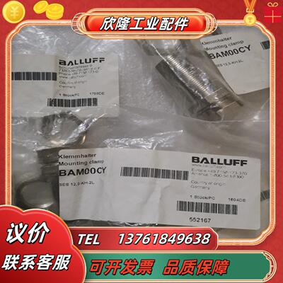 balluff巴鲁夫m12传感器固定保护套 bam00cy