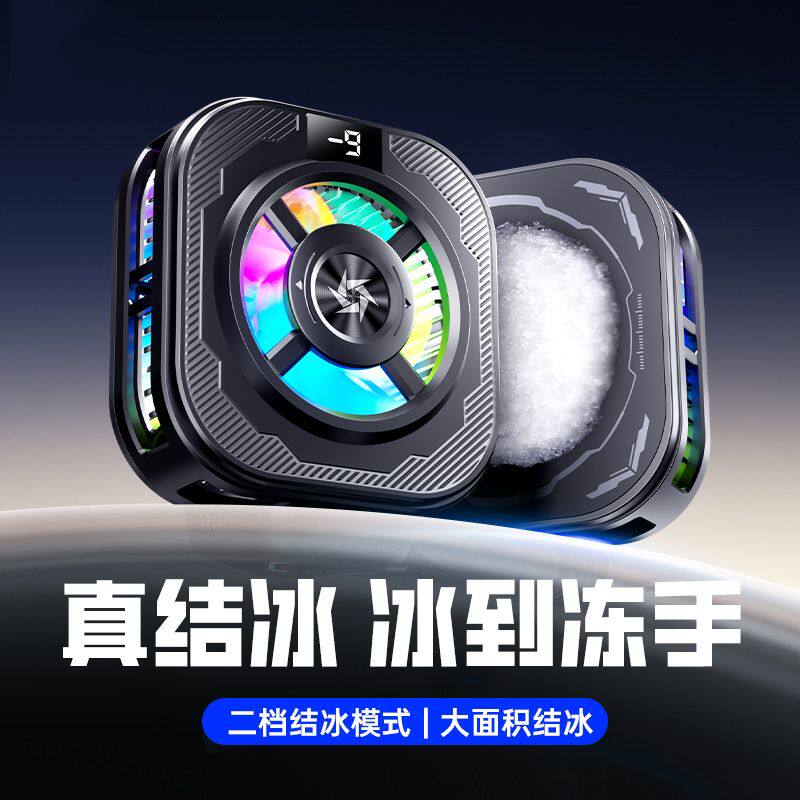 2025年新结冰款手机半导体散热器直播电竞吃鸡游戏降温神器适用苹