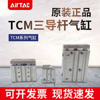TCM12/TCM16/TCM20/TCM25/TCL32X10S/20S/25S/30S/40S/50S
