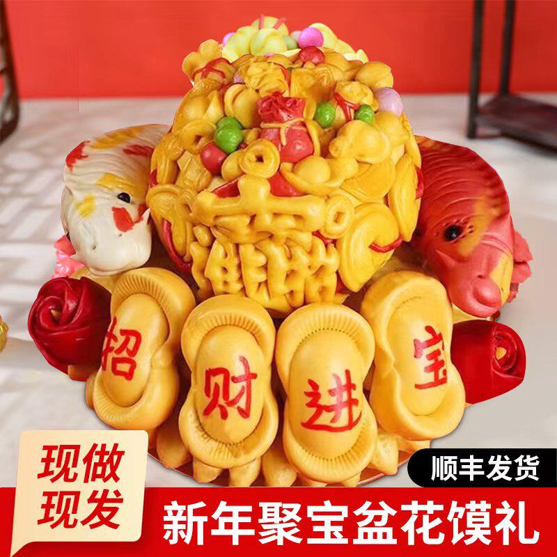 招财聚宝盆锦鲤上供福财馒头春节初一十五过年馒头花馍元宝年货节