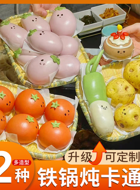 铁锅炖炖元宝儿童果蔬早餐馒头大白鹅卡通包Jell饭店商用批发工厂