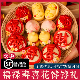 福禄寿喜财花馍茶点心元旦过年福袋中式花饽上供馒头葫芦元宝礼