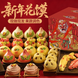 2026马年花馍礼盒马年大吉手工花馍春节拜年山东馒头福袋元宝礼盒