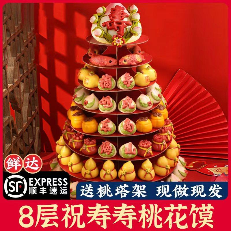 8层80岁老人生日花馍蛋糕大桃套小桃90岁寿桃馒头祝贺寿桃花饽饽,粮油调味/速食/干货/烘焙,包点,淘宝优惠券,粉丝福利购,淘宝优惠卷