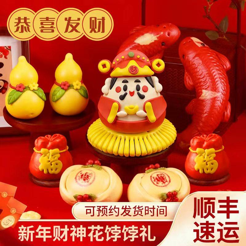 新年礼盒福字元宝招财聚宝盆过年馒头财神到上供手工年货送礼佳品