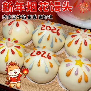 新年快乐烟花馒头豆沙馅福财花馍山东花饽饽福袋过年春节礼品手工