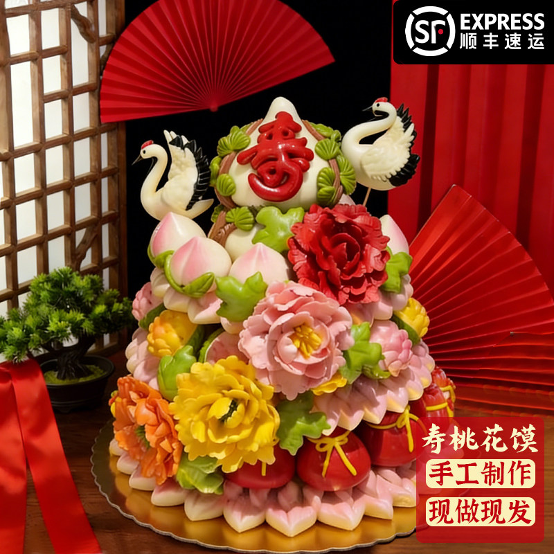 老人鹤寿松龄祝寿馒头80大寿桃70岁奶奶爷爷生日蛋糕胶东花饽饽礼