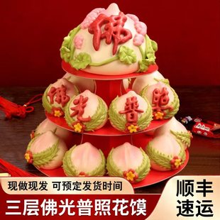 山东上供花馍福字花糕寺庙拜佛贡品馒头新年元旦佛道仙送福送财