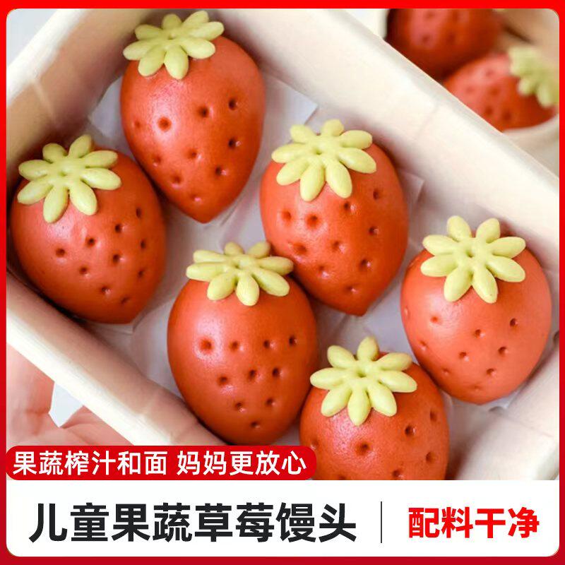 早餐茄子包紫薯Jelly夹心馒头半成品速冻儿童面点早餐营养健康