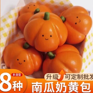 南瓜奶黄包儿童果蔬馒头铁锅炖西红柿Jelly地锅商用批发工厂冷冻