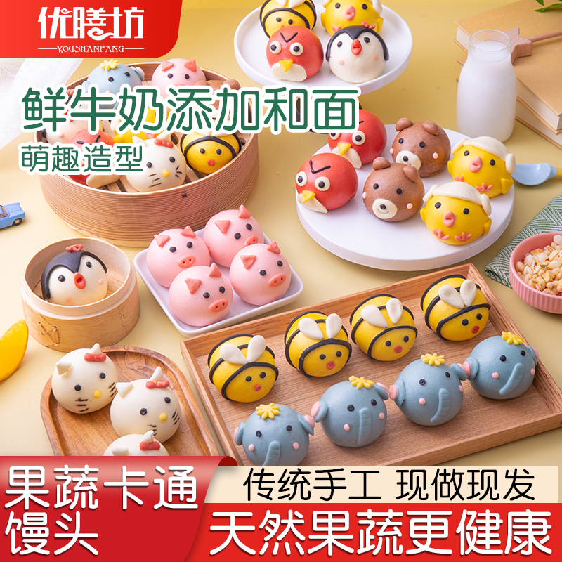 儿童果蔬馒头包子早餐半成品宝宝营养豆沙奶黄包紫薯包健康