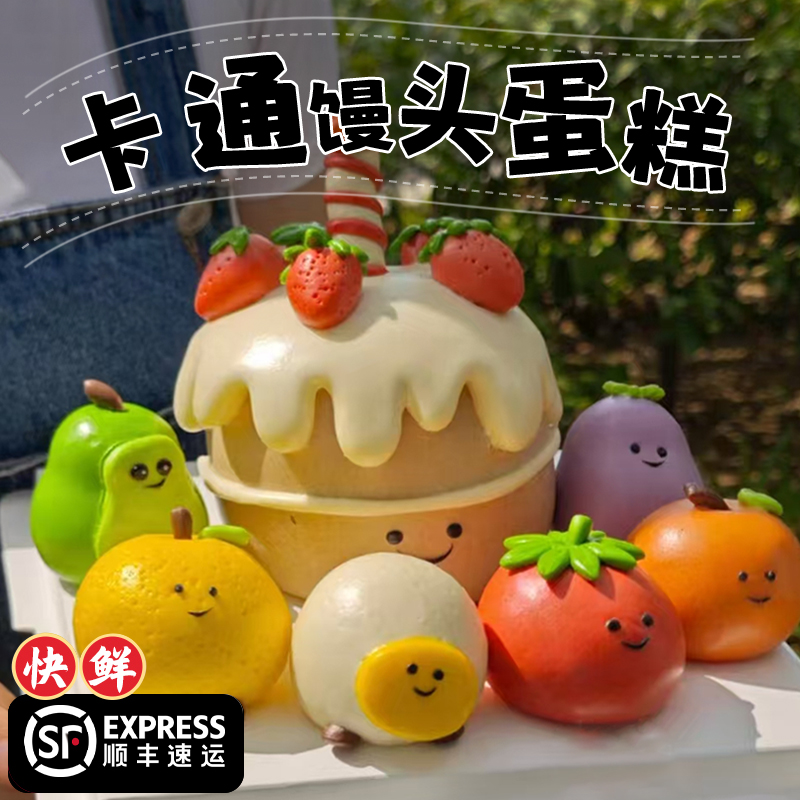 周岁馒头Jelly卡通蛋糕堆堆乐儿童生日不加蛋奶果蔬调色抓周花馍