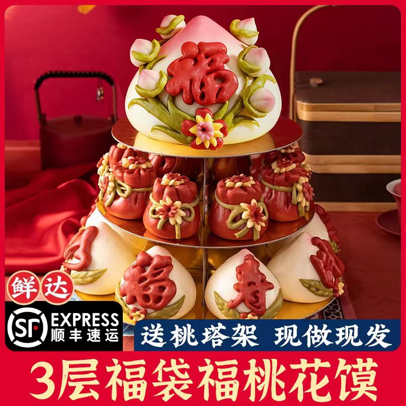 80大寿花饽饽老人生日花馍60岁中式蛋糕子母寿桃馒头8层寿宴布置