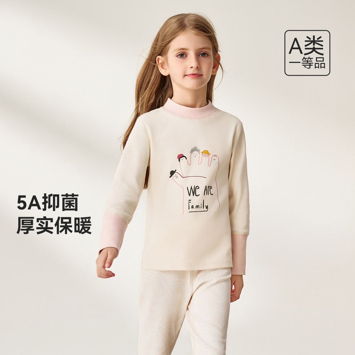 英氏儿童秋衣秋裤秋冬中大童纯棉抗菌家居服女童宝宝内衣套装a类,童装/婴儿装/亲子装,内衣套装,淘宝优惠券,粉丝福利购,淘宝优惠卷