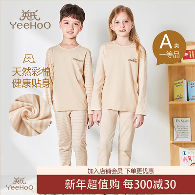 英氏儿童秋衣秋裤男童女童秋冬纯棉保暖内衣套装加绒加厚小中大童