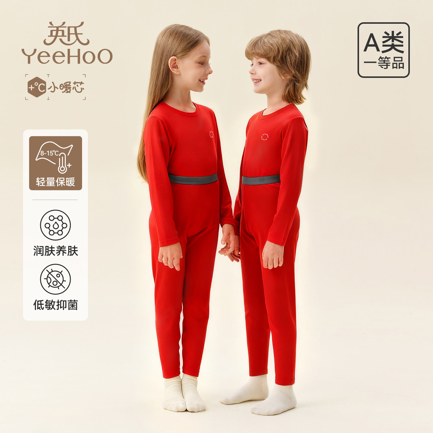 英氏儿童秋衣秋裤2025新年红色本命年男童德绒磨保暖打底内衣套装,童装/婴儿装/亲子装,内衣套装,淘宝优惠券,粉丝福利购,淘宝优惠卷