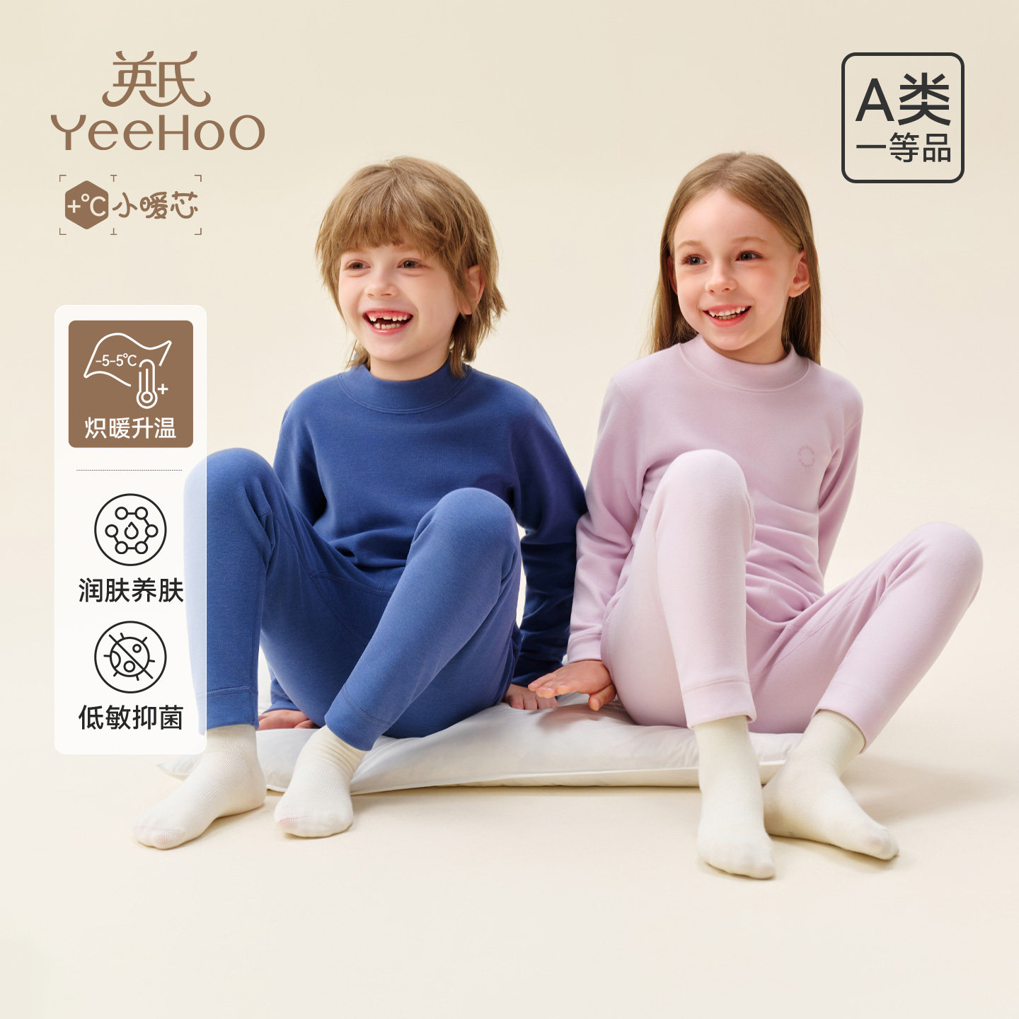 英氏儿童秋衣秋裤2025秋冬新款本命年男童德绒保暖裤打底内衣套装,童装/婴儿装/亲子装,内衣套装,淘宝优惠券,粉丝福利购,淘宝优惠卷