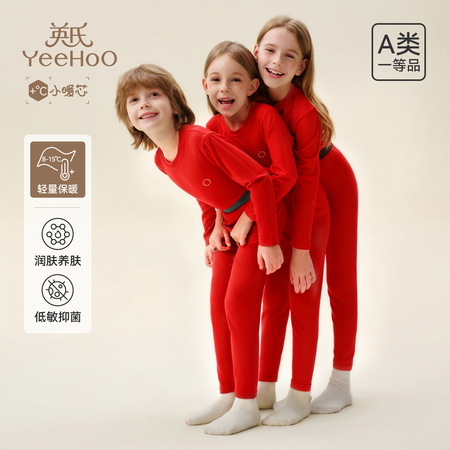 英氏本命年儿童德绒暖内衣套装