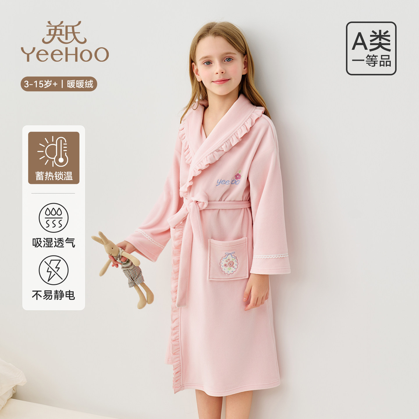 英氏儿童家居服浴袍2026冬季新款男女童加绒保暖睡衣锁温睡袍浴衣