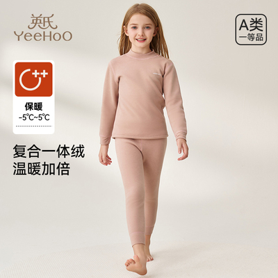 英氏儿童保暖内衣加厚秋冬新款男女童加绒长袖打底套装磨毛一体绒