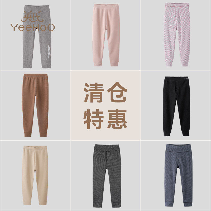 【特惠清仓】英氏儿童裤子春秋冬款纯棉男童女童内外穿保暖裤长裤