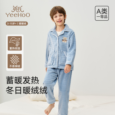 英氏儿童睡衣套装冬季加厚居家服