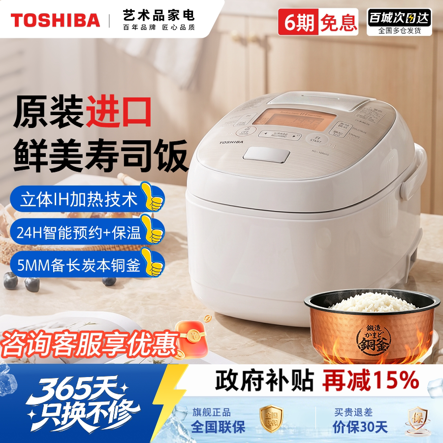 日本原装进口东芝饭煲多功能家用定时预约IH电饭煲3L3-4人蒸煮锅