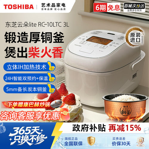 5mm铜釜内胆 IH加热 24H双预约 多功能料理