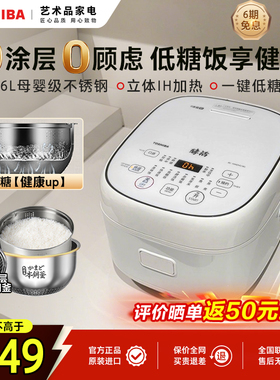 东芝白珍珠0涂层IH电饭煲家用低糖饭煲316L不锈钢多功能电饭锅4L