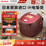 日本原装进口东芝饭煲多功能家用定时预约IH电饭煲3L3-4人蒸煮锅