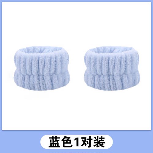 洗脸防湿神器手腕带防溅水袖口