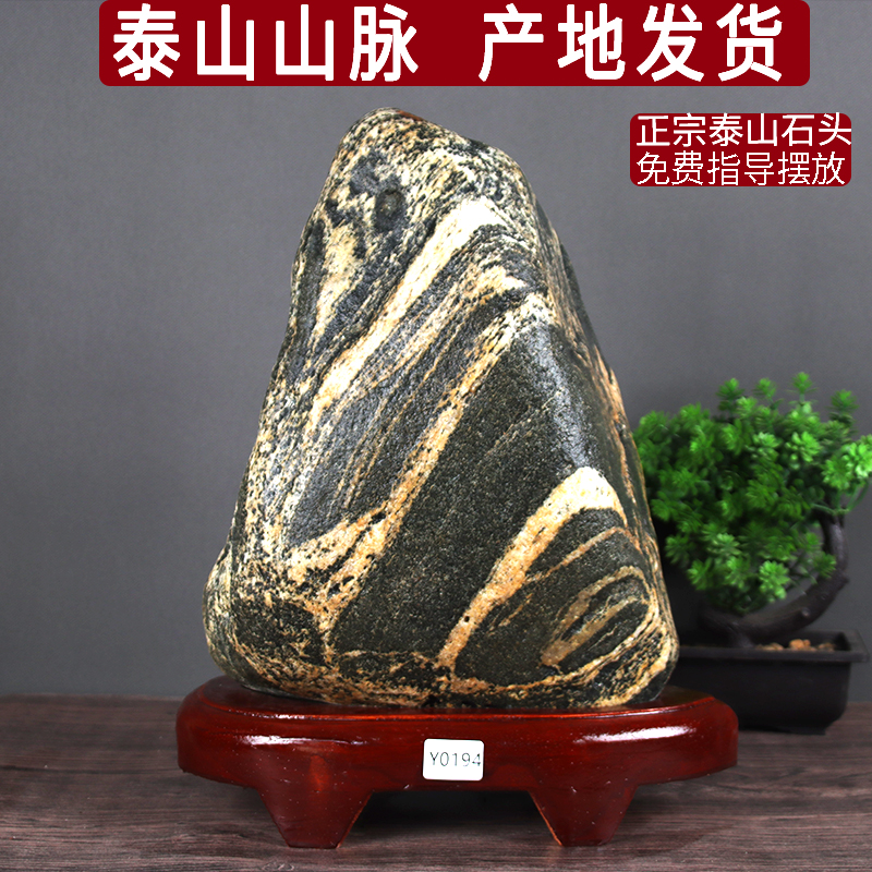 泰山石敢当镇宅室内外石头摆件