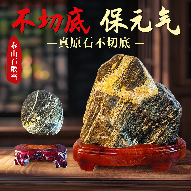 泰山石保真不切割原石石敢当镇宅室内外补角化路冲天然原石摆件