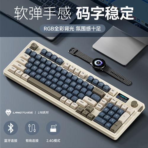 狼途静音三模大容量电池键盘