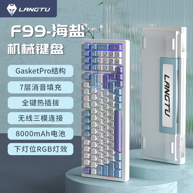 狼途F99 客制化机械键盘无线蓝牙三模电竞游戏办公专用键鼠套装