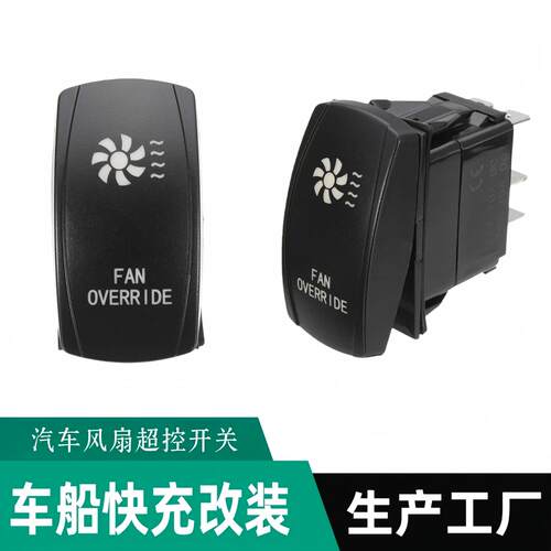 12V24V车船游艇双LED翘板开关