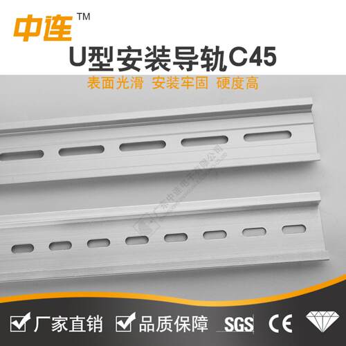 铝合金TH35mm宽15高U型导轨C45