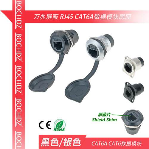 工业级面板式CAT6A万兆RJ45网口