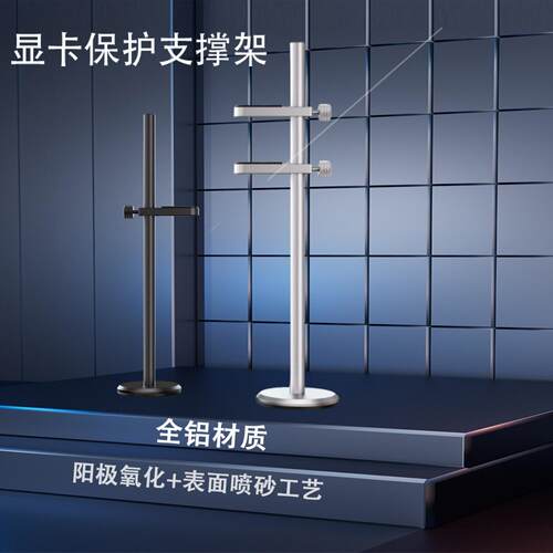 显卡支架立式磁吸全铝支撑架适配