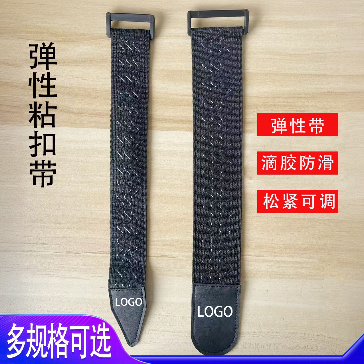 定制厂家滴胶防滑反扣魔术贴绑带不抓毛弹力松紧捆绑带2.5cm手表