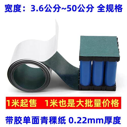 青稞纸背胶耐高温绝缘密封垫片