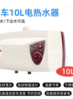 房车专用1000W220V10L车载热水器
