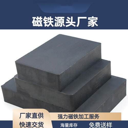 定制铁氧体磁铁门帘专用方形黑