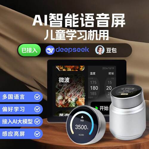 拿样控制器IPS彩屏旋钮+大模型
