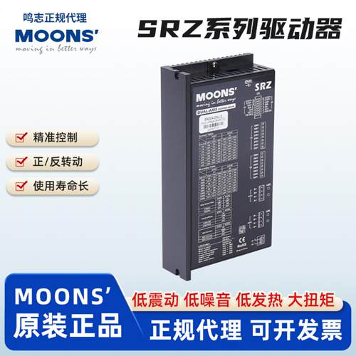 SRZ系列数控直流电机驱动器｜256